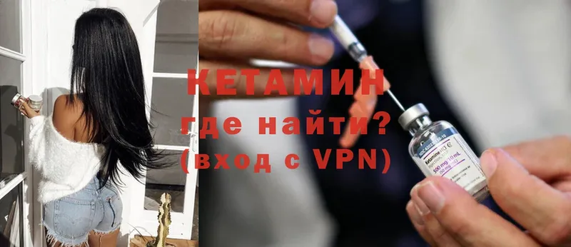 Кетамин VHQ  Тосно 