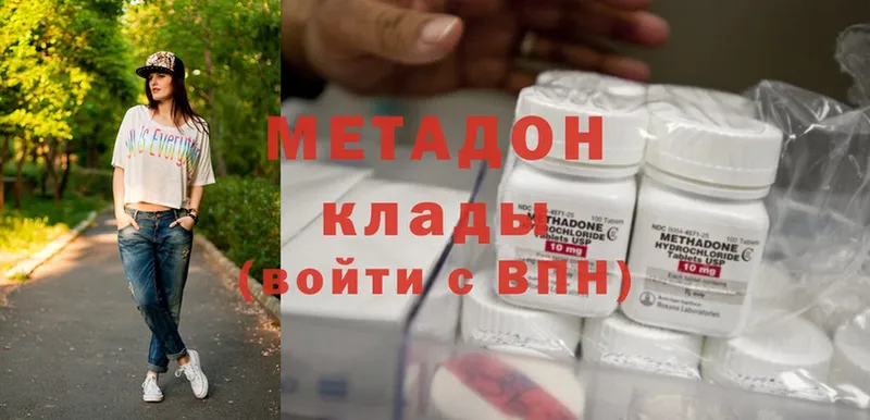 Метадон methadone  omg ссылка  Тосно  закладки 