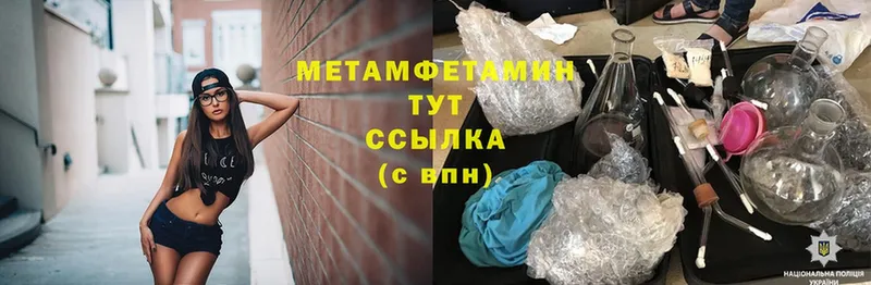 где можно купить   Тосно  мориарти как зайти  Первитин витя 